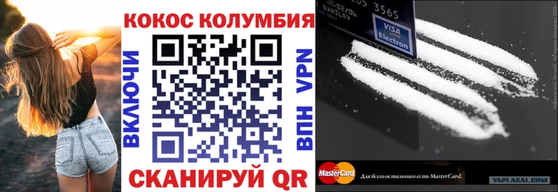 КОКАИН Columbia  маркетплейс клад  Коркино 