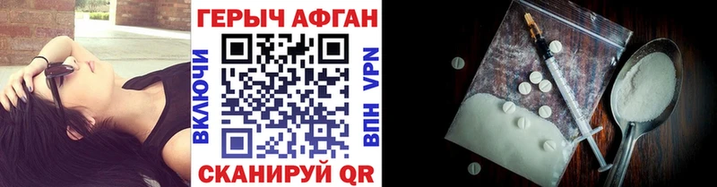Героин Афган  где можно купить   Коркино 