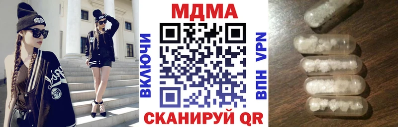 MDMA кристаллы  мориарти формула  Коркино 