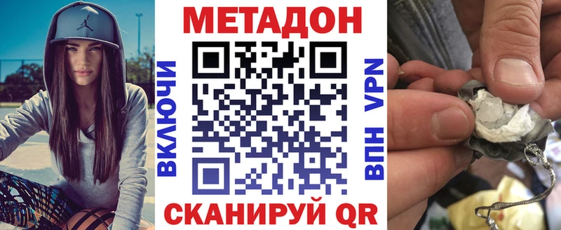 как найти закладки  Коркино  Метадон кристалл 